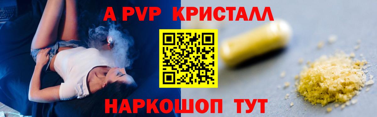 Alpha-PVP VHQ  Alpha-PVP Соль  купить  сайты  Минеральные Воды  Вход с VPN  A PVP крисы CK 