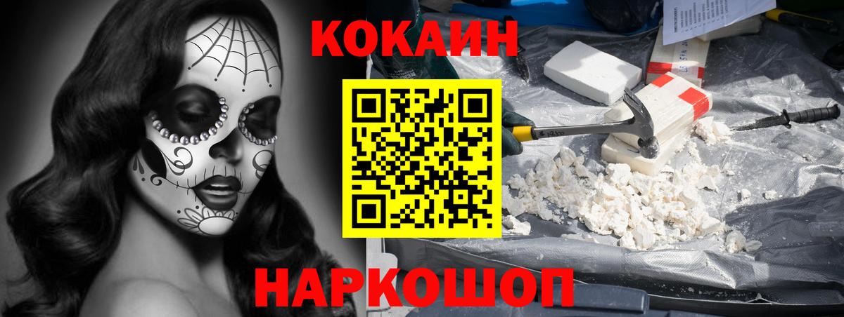 COCAIN Боливия  COCAIN FishScale  Кокаин  Минеральные Воды  дарнет шоп  Вход с VPN 
