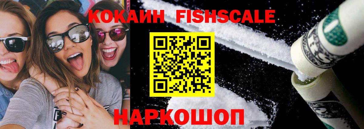 КОКАИН Колумбийский Минеральные Воды