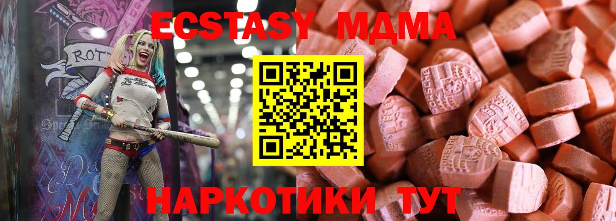 Ecstasy mix Минеральные Воды
