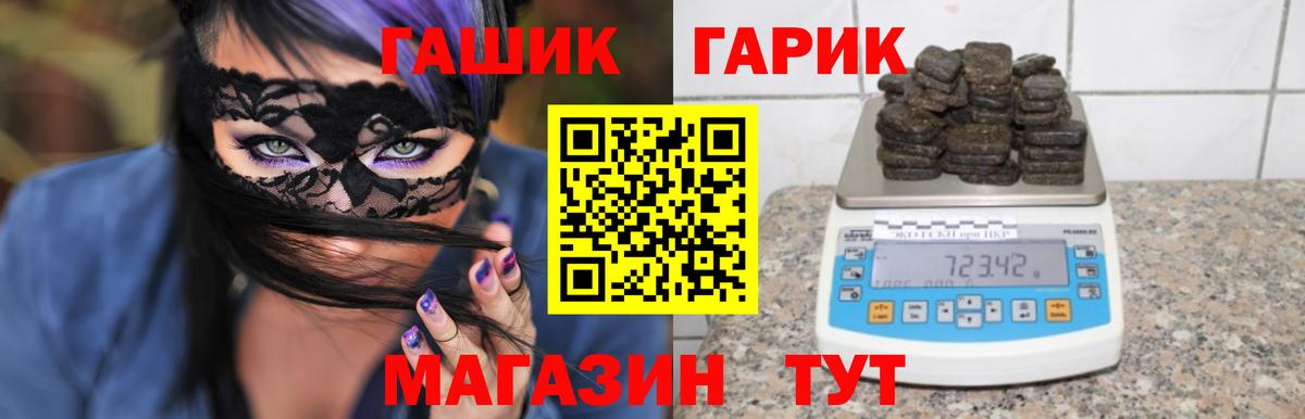 Минеральные Воды  купить  сайты  Гашиш Cannabis  Вход с VPN  ГАШИШ хэш 