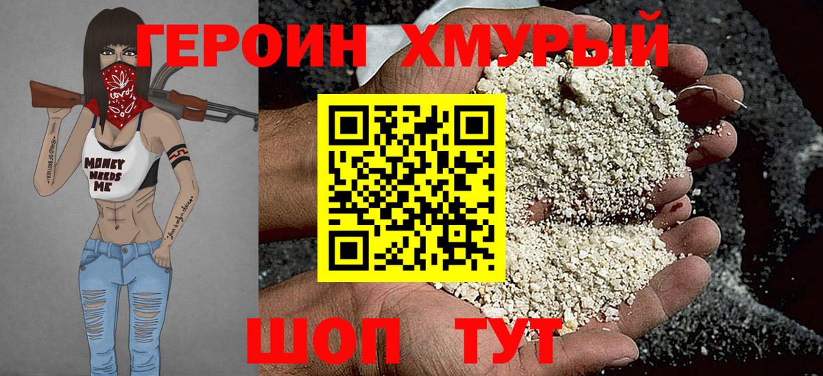 ГЕРОИН  Вход с VPN  Минеральные Воды  Героин Афган 