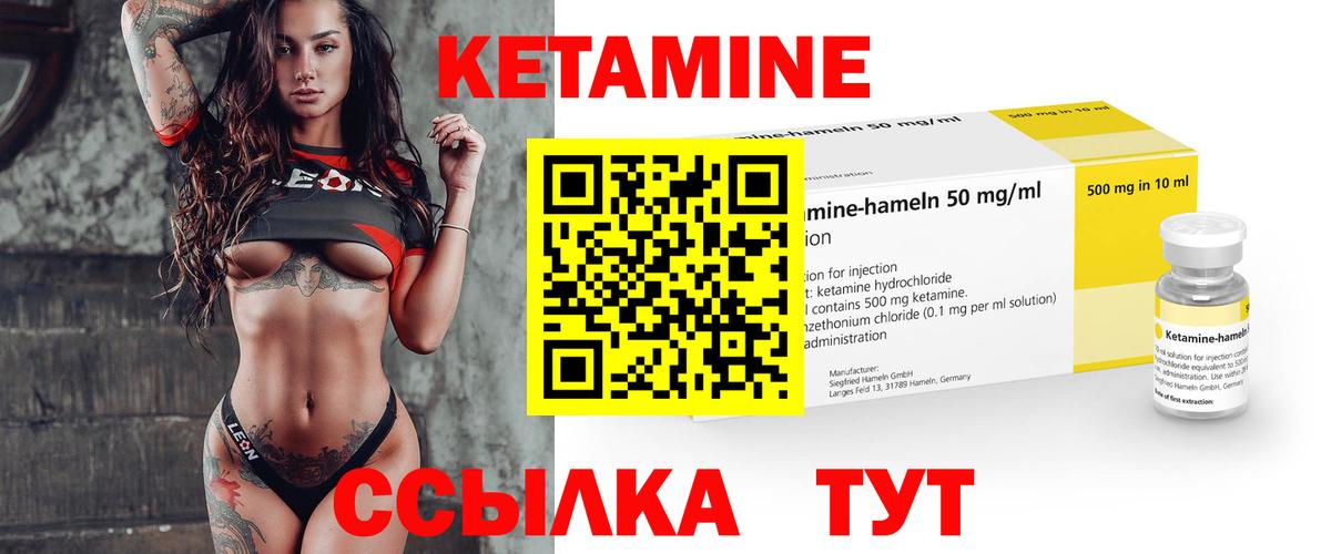 Минеральные Воды  Кетамин VHQ  КЕТАМИН VHQ  Вход с VPN 