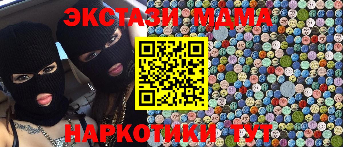 МДМА  Вход с VPN  Минеральные Воды  МДМА кристаллы  МДМА crystal 