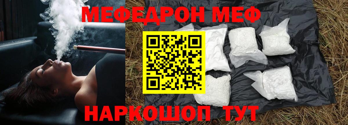 Минеральные Воды  Меф кристаллы  Меф  даркнет сайт  Вход с VPN  МЯУ-МЯУ mephedrone 