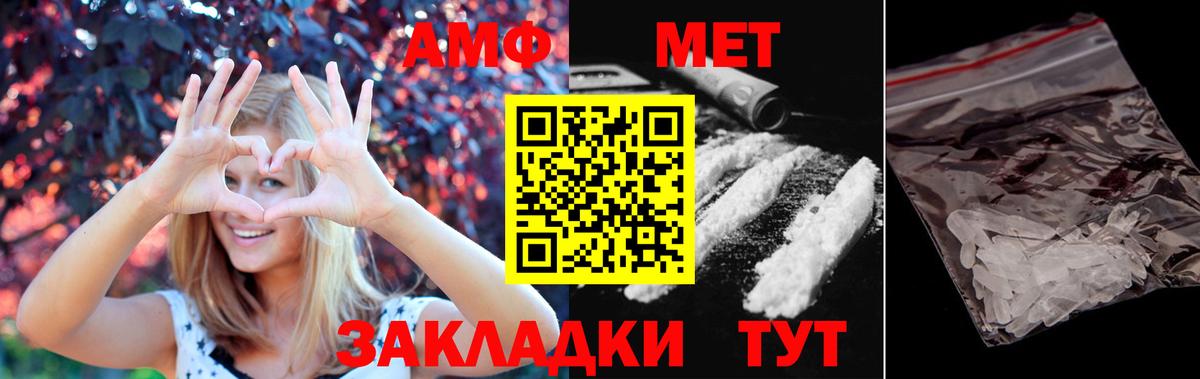 Метамфетамин мет  Метамфетамин мет  МЕТАМФЕТАМИН  Вход с VPN  Минеральные Воды 