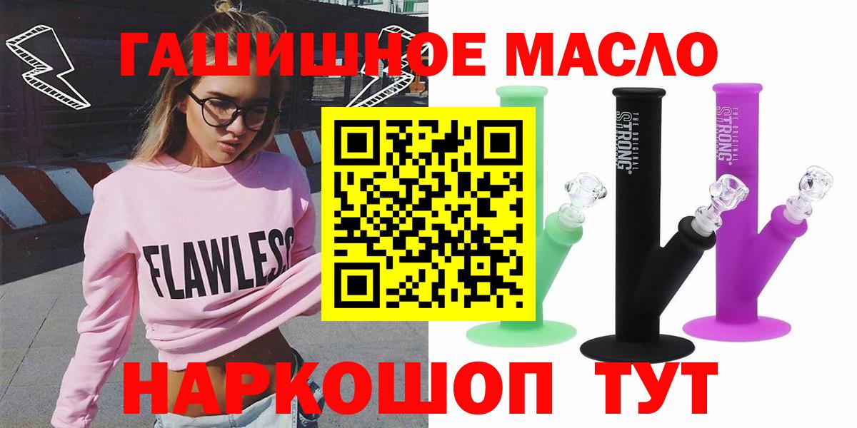 Минеральные Воды  ТГК вейп  ТГК гашишное масло  Вход с VPN 