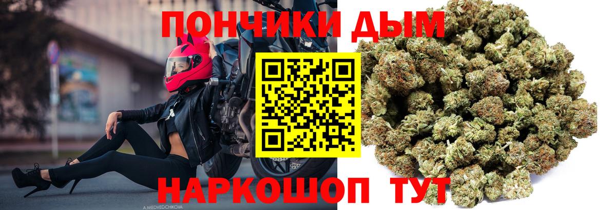 Канабис OG Kush  Вход с VPN  Конопля THC 21%  Каннабис план  Минеральные Воды 